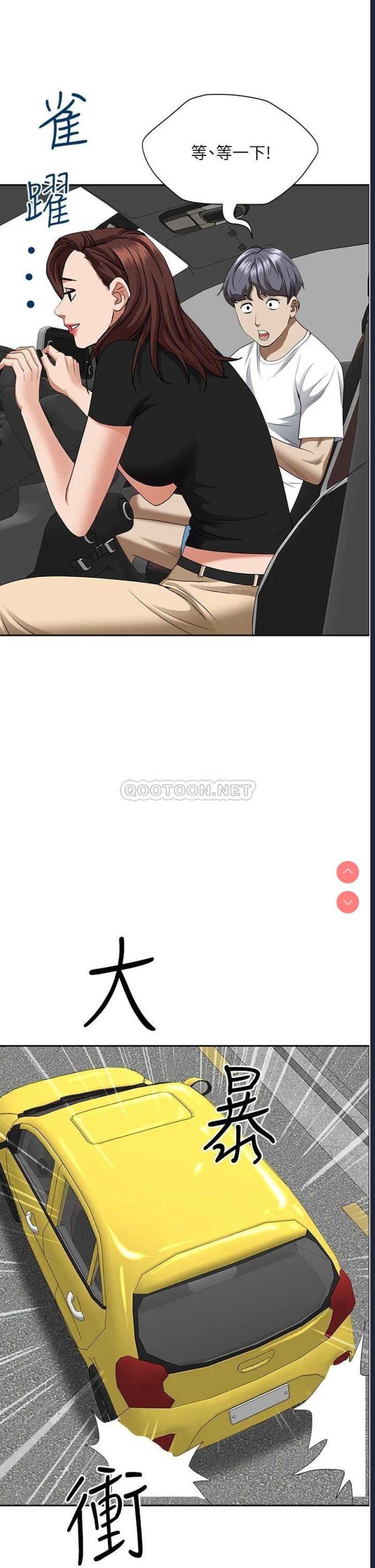 霸占人妻 – 韩国漫画