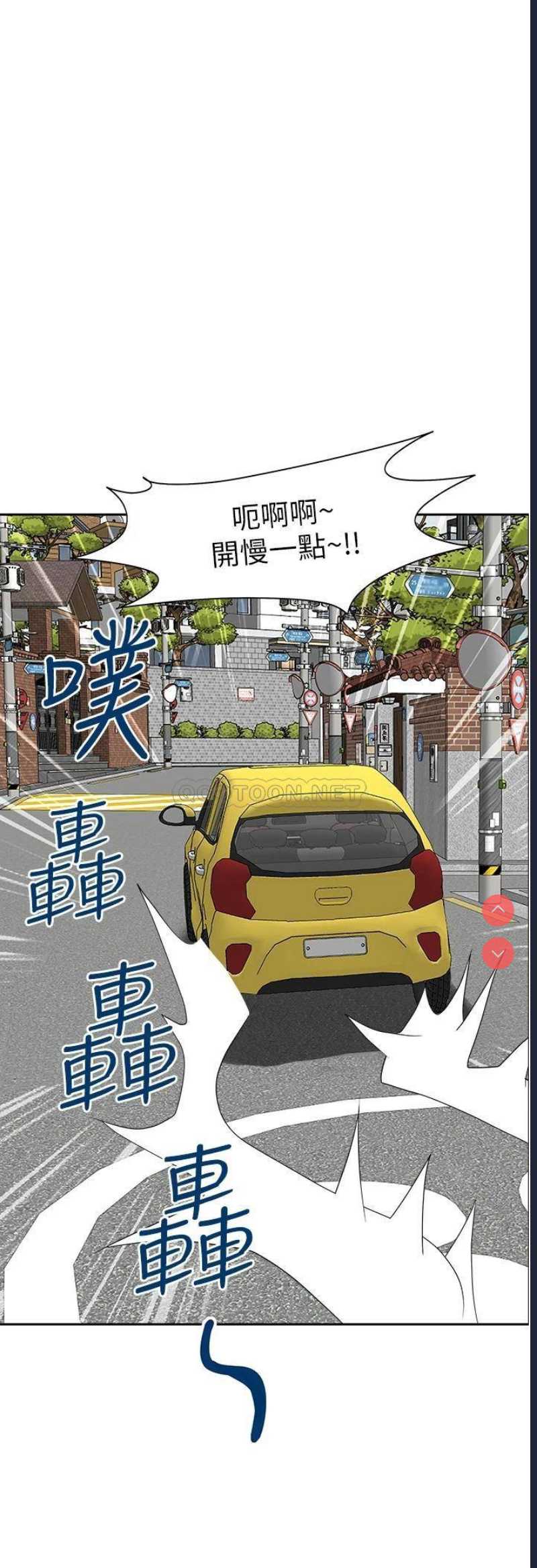 霸占人妻 – 韩国漫画