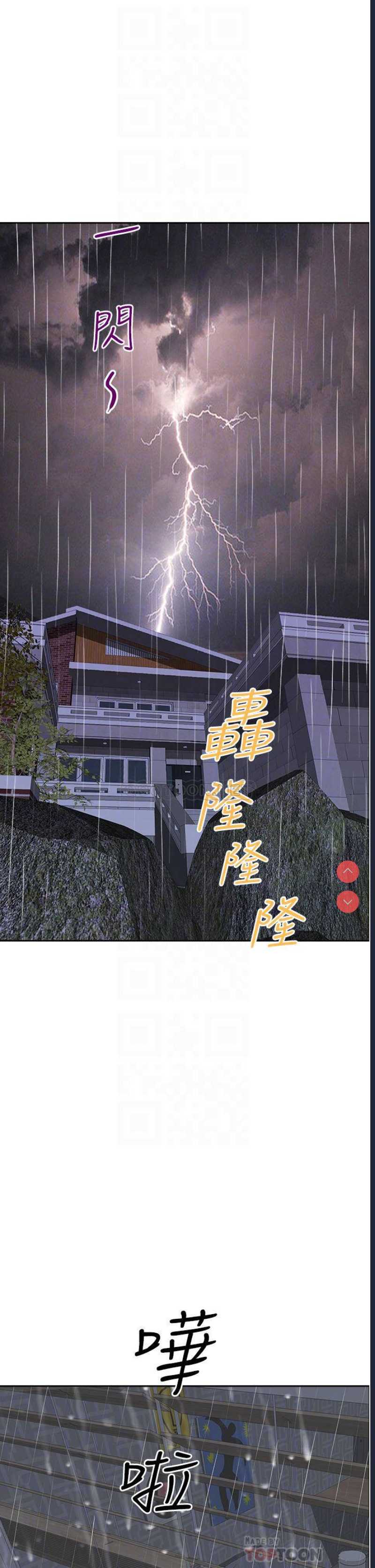 霸占人妻 – 韩国漫画