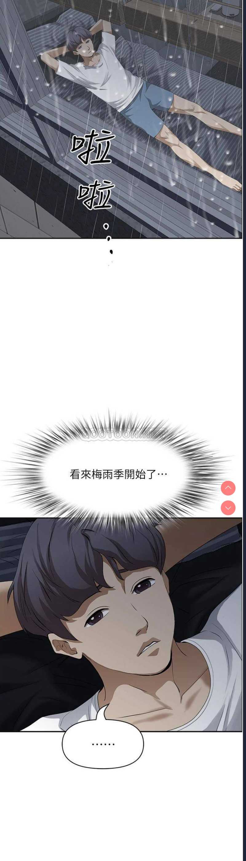 霸占人妻 – 韩国漫画
