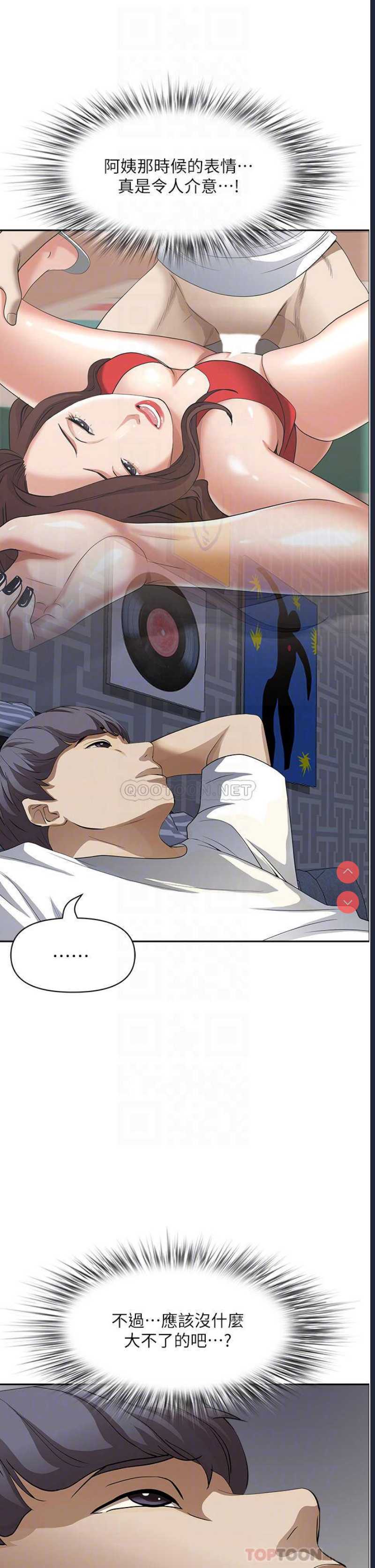 霸占人妻 – 韩国漫画