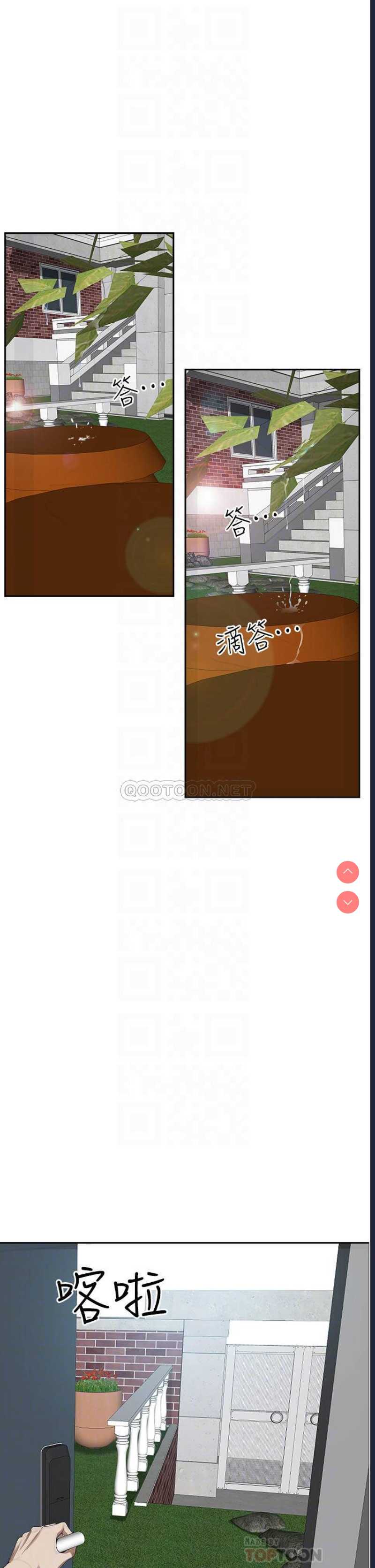 霸占人妻 – 韩国漫画