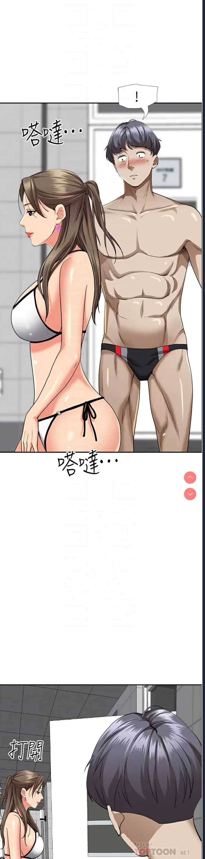 霸占人妻 – 韩国漫画