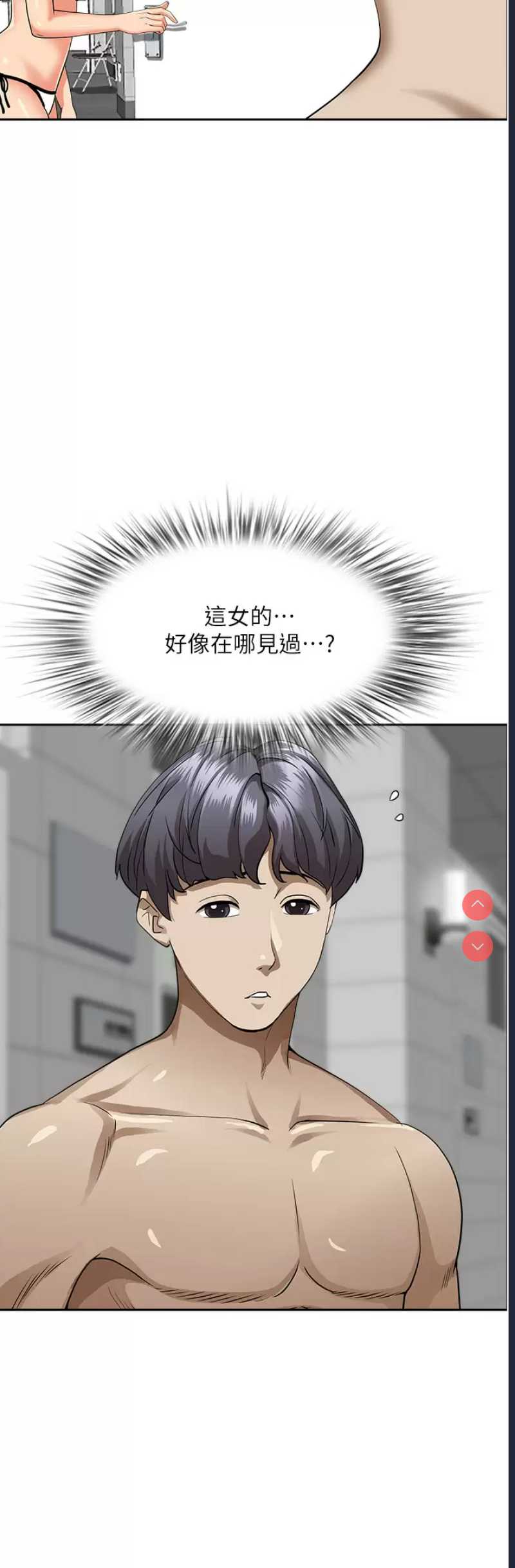 霸占人妻 – 韩国漫画