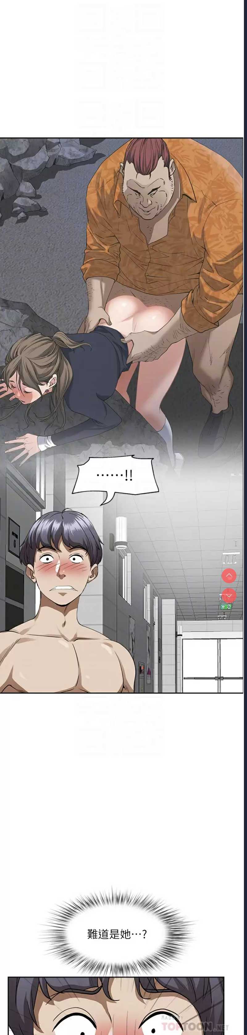 霸占人妻 – 韩国漫画