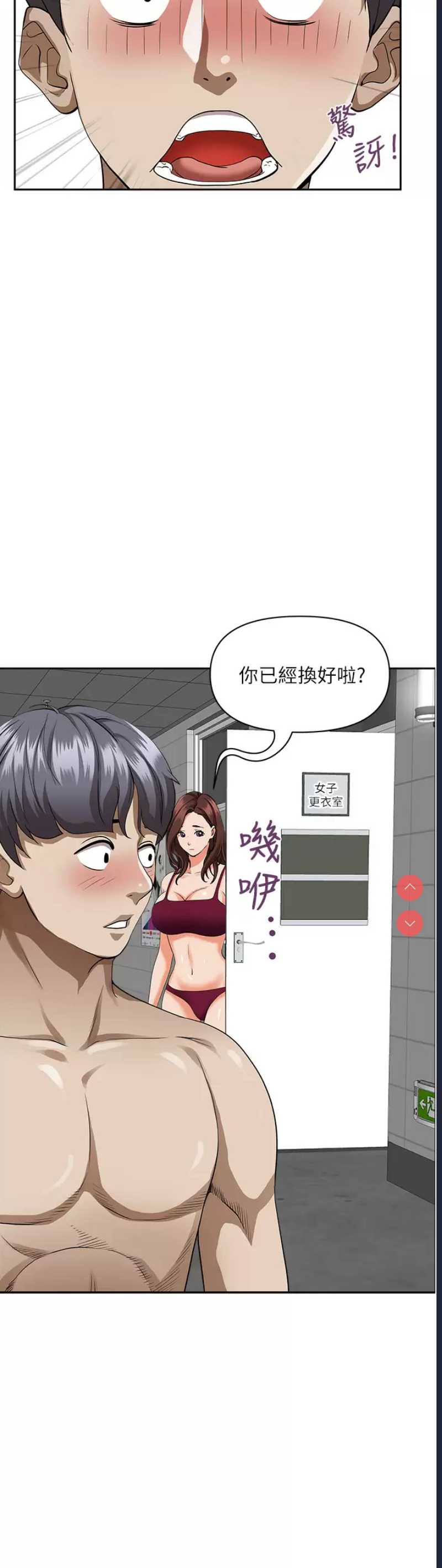 霸占人妻 – 韩国漫画