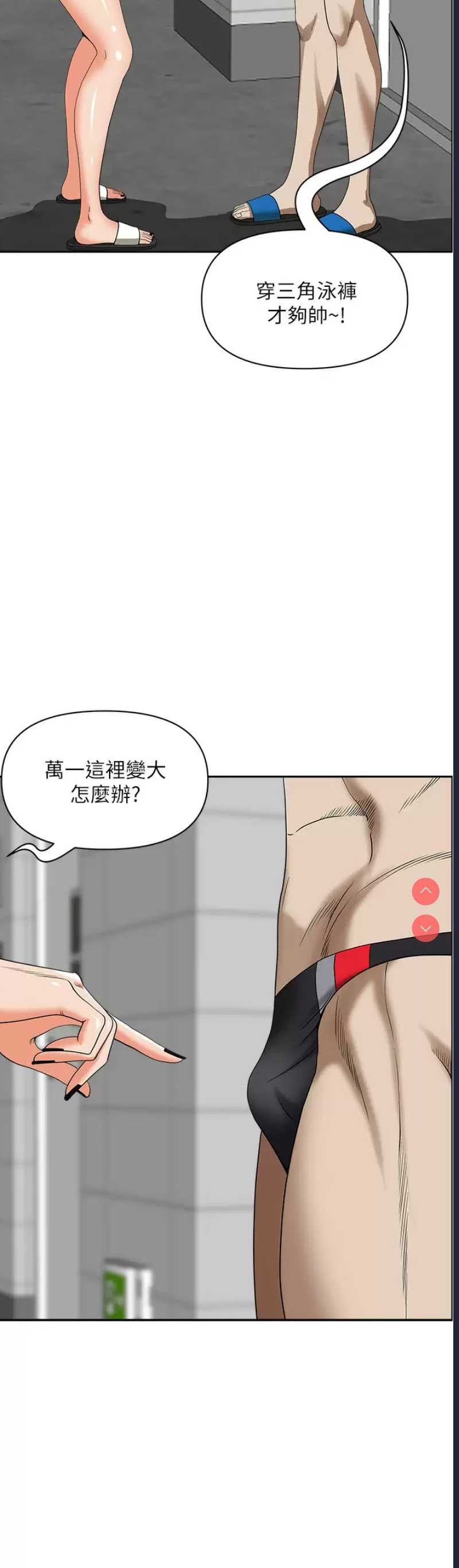 霸占人妻 – 韩国漫画