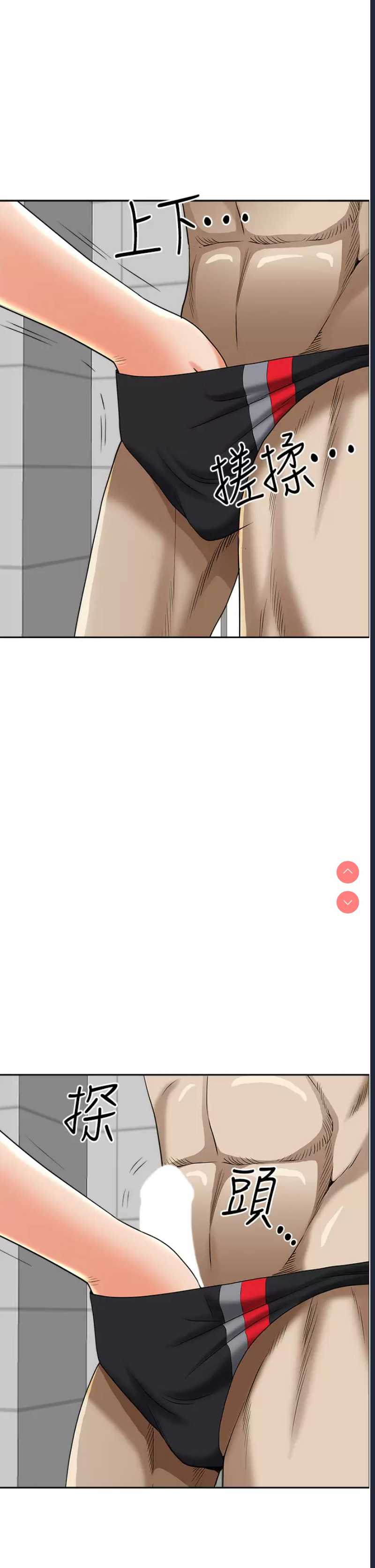 霸占人妻 – 韩国漫画