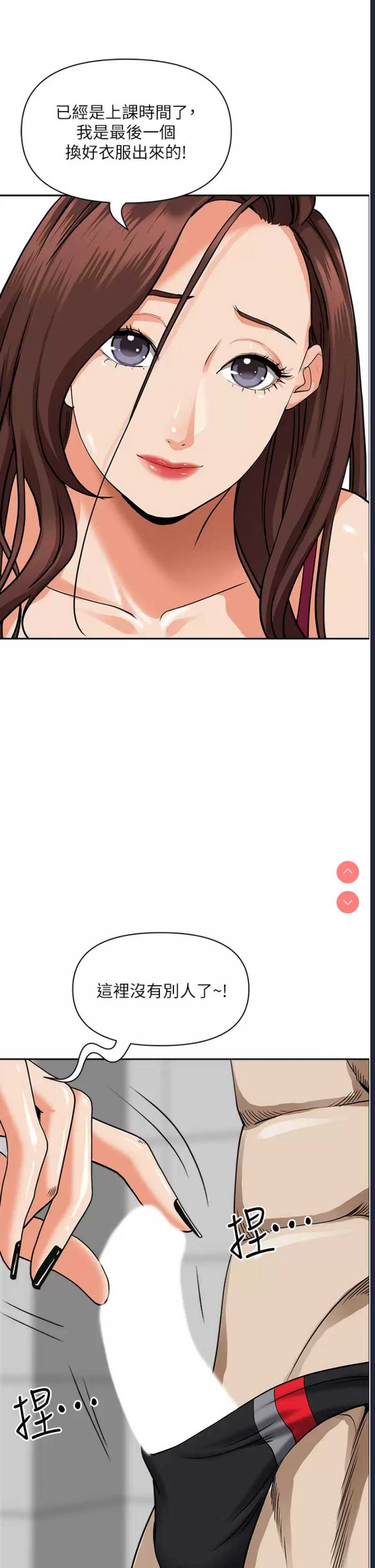 霸占人妻 – 韩国漫画