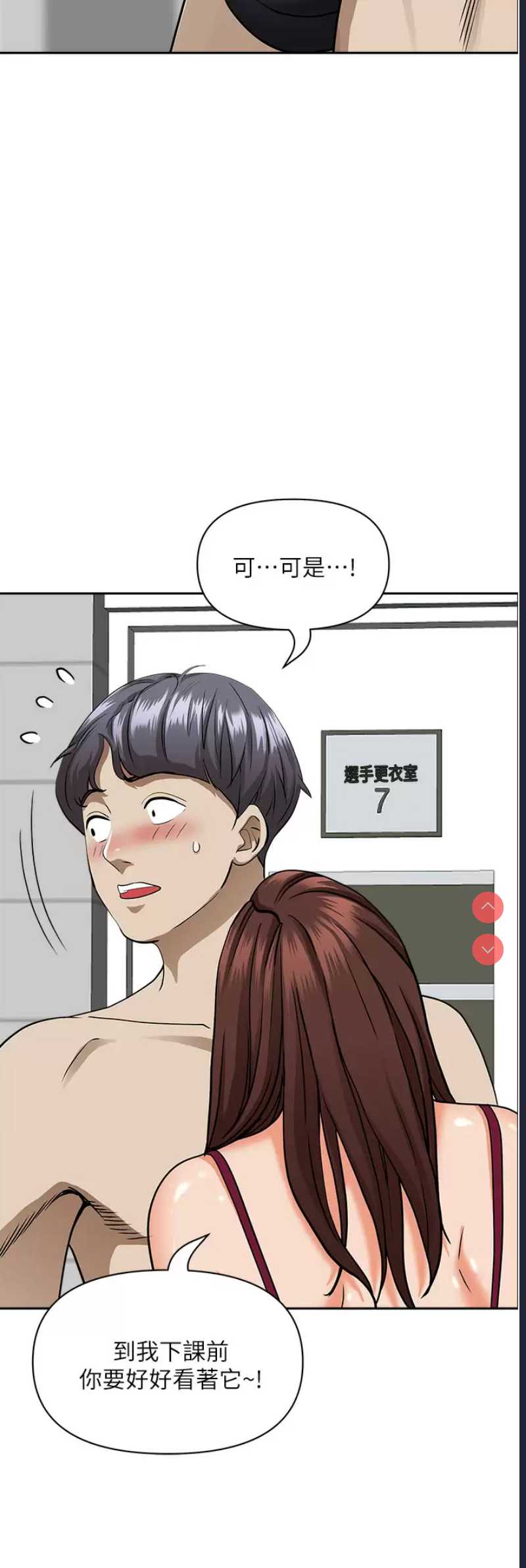 霸占人妻 – 韩国漫画