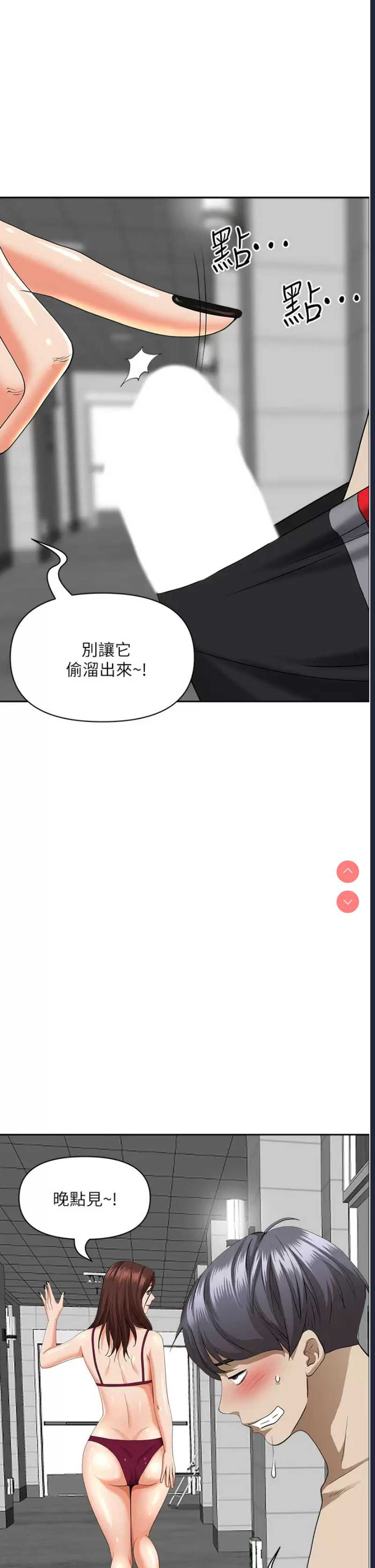 霸占人妻 – 韩国漫画