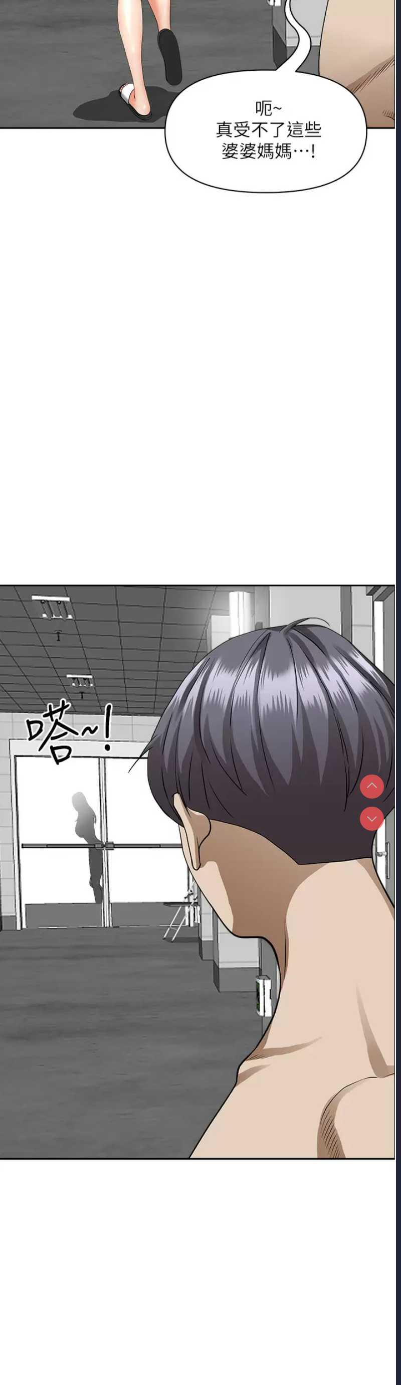 霸占人妻 – 韩国漫画