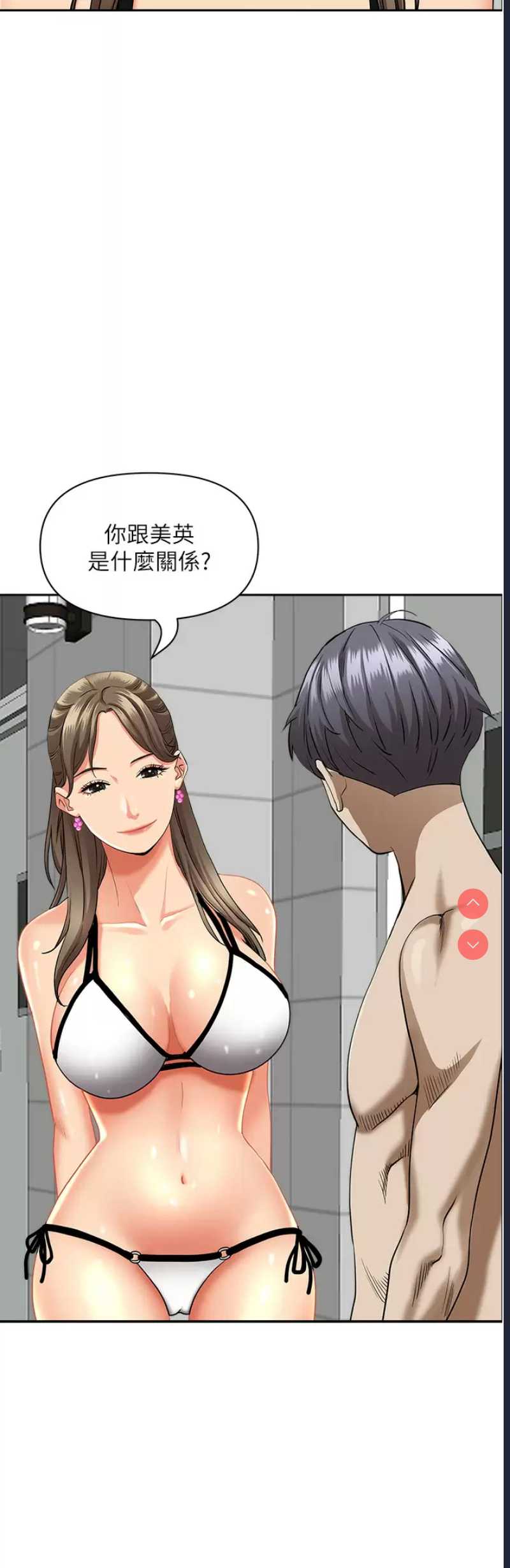 霸占人妻 – 韩国漫画