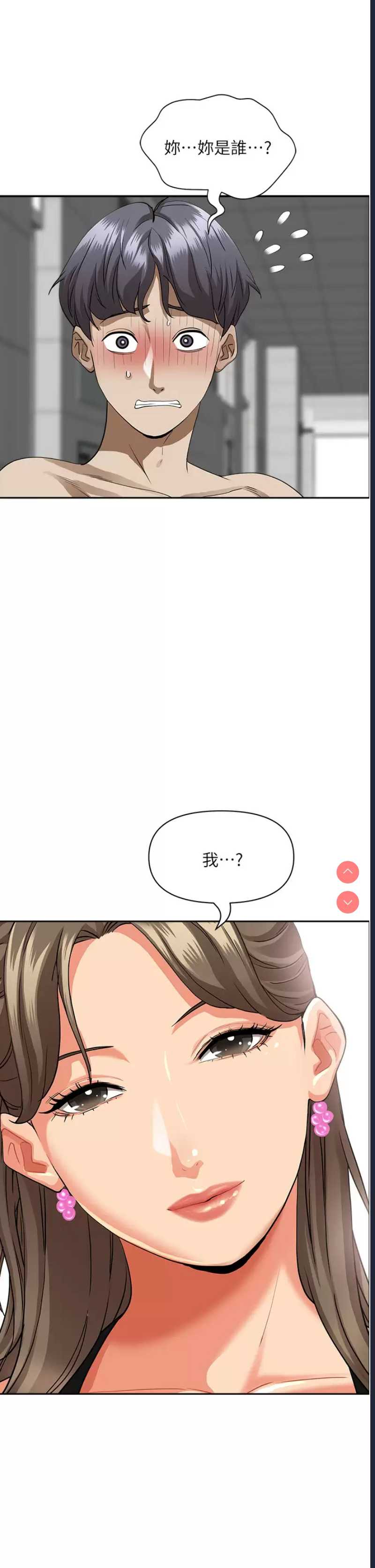 霸占人妻 – 韩国漫画
