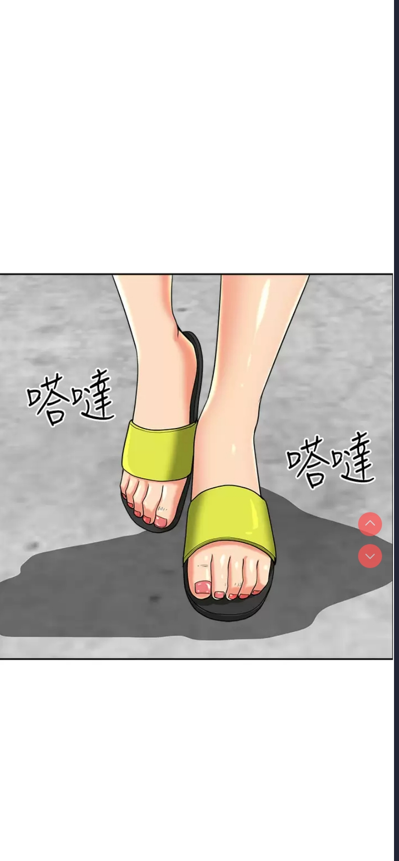 霸占人妻 – 韩国漫画