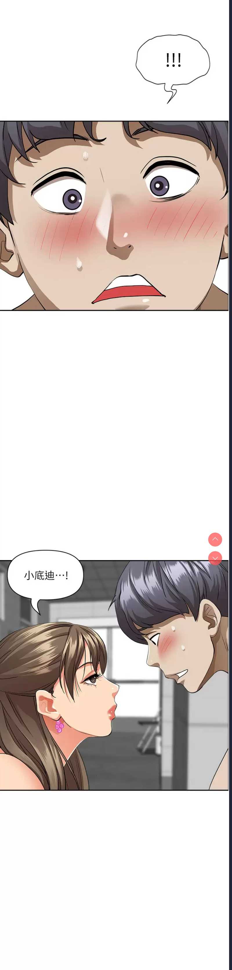 霸占人妻 – 韩国漫画