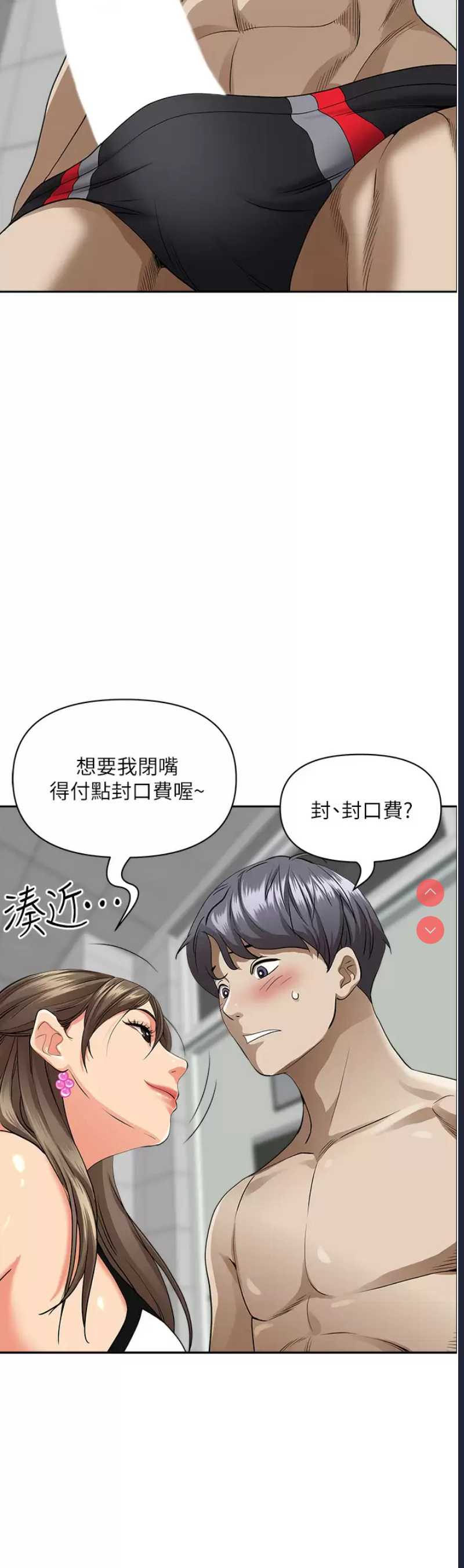 霸占人妻 – 韩国漫画
