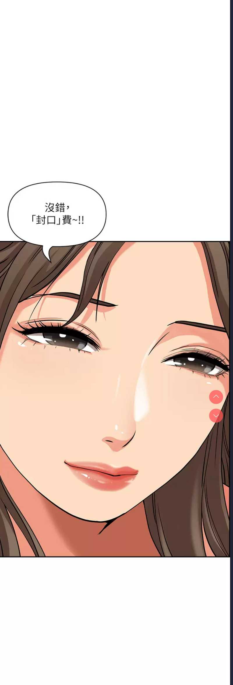 霸占人妻 – 韩国漫画