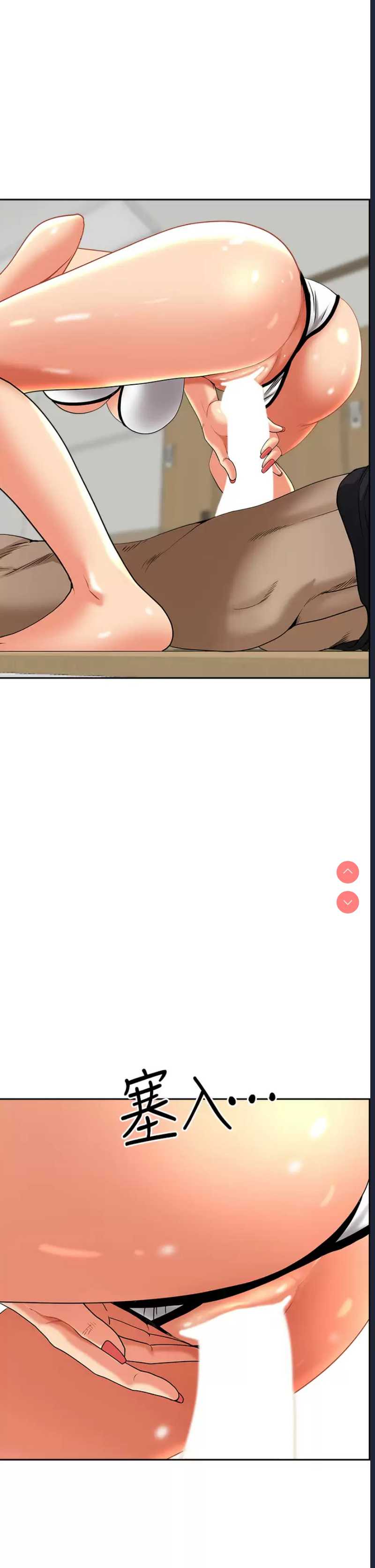 霸占人妻 – 韩国漫画