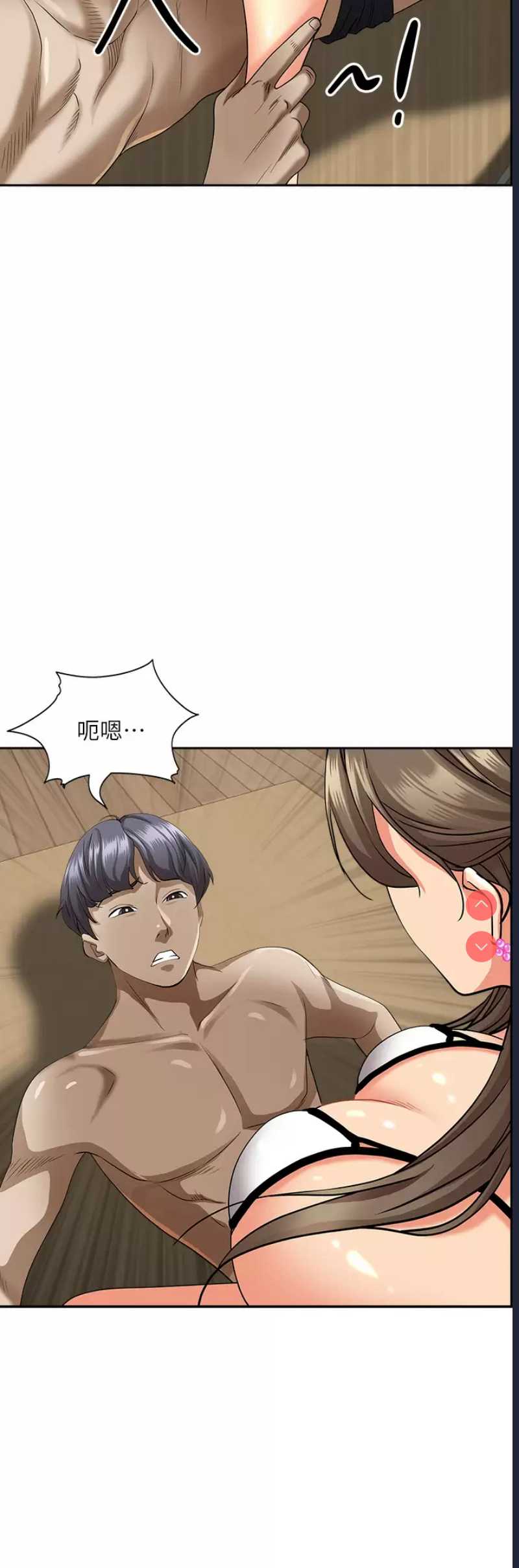霸占人妻 – 韩国漫画