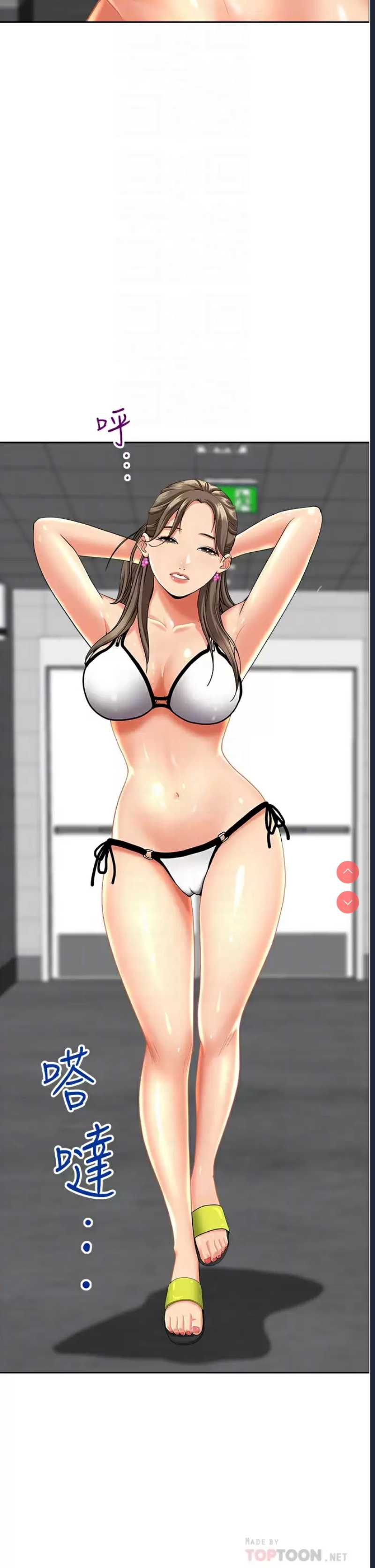 霸占人妻 – 韩国漫画