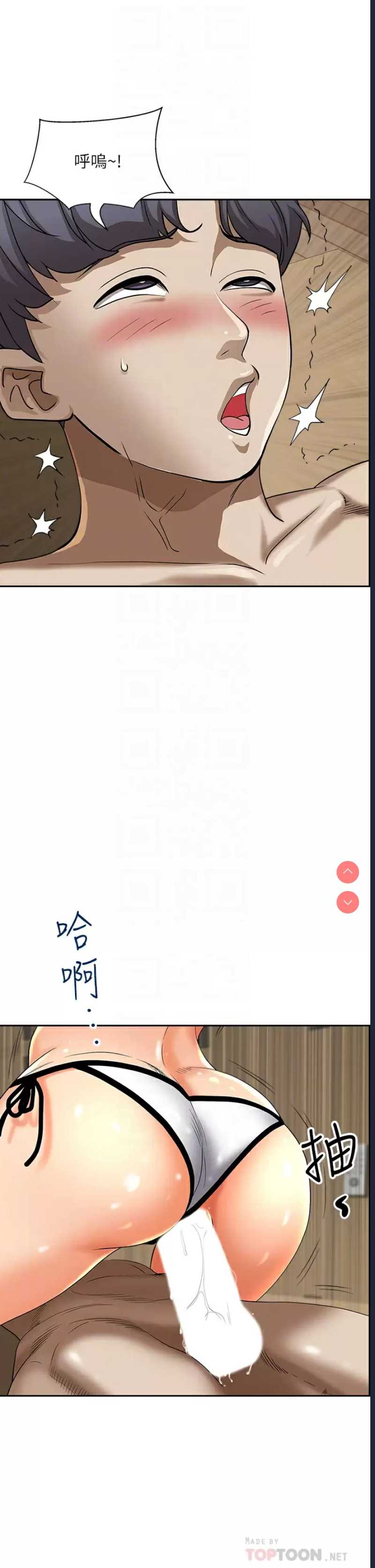 霸占人妻 – 韩国漫画