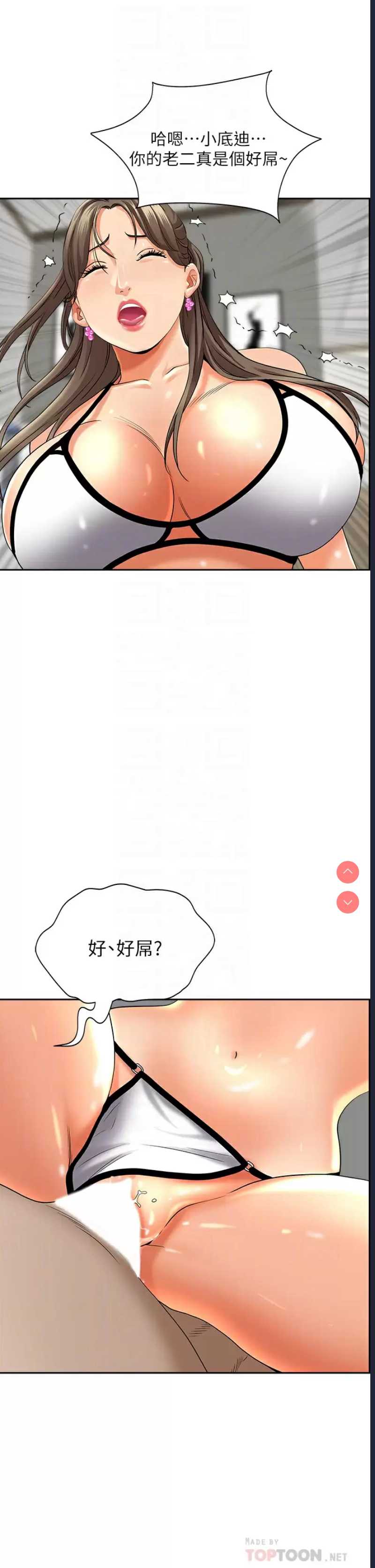 霸占人妻 – 韩国漫画