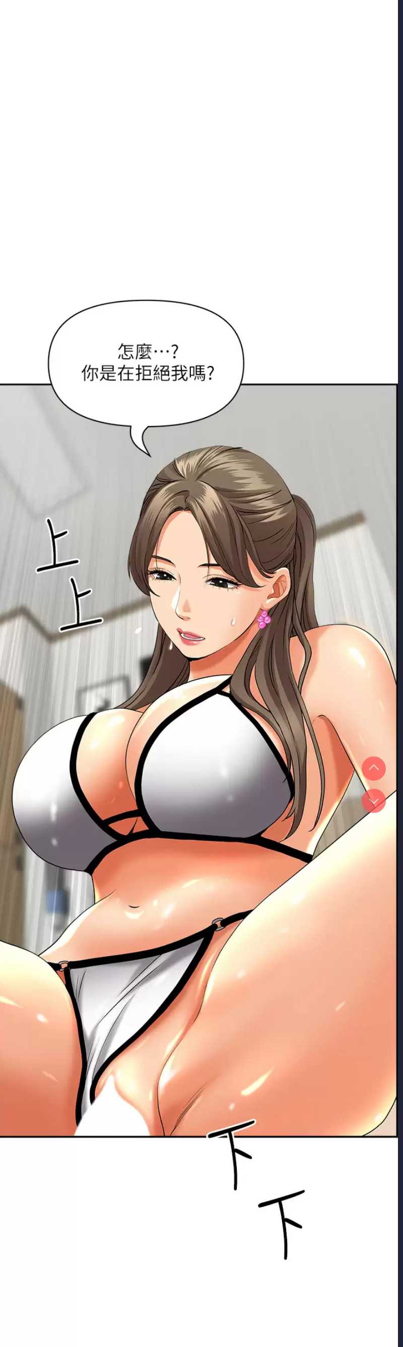 霸占人妻 – 韩国漫画