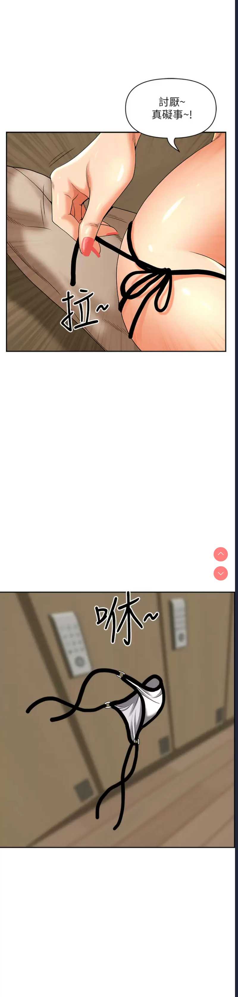 霸占人妻 – 韩国漫画