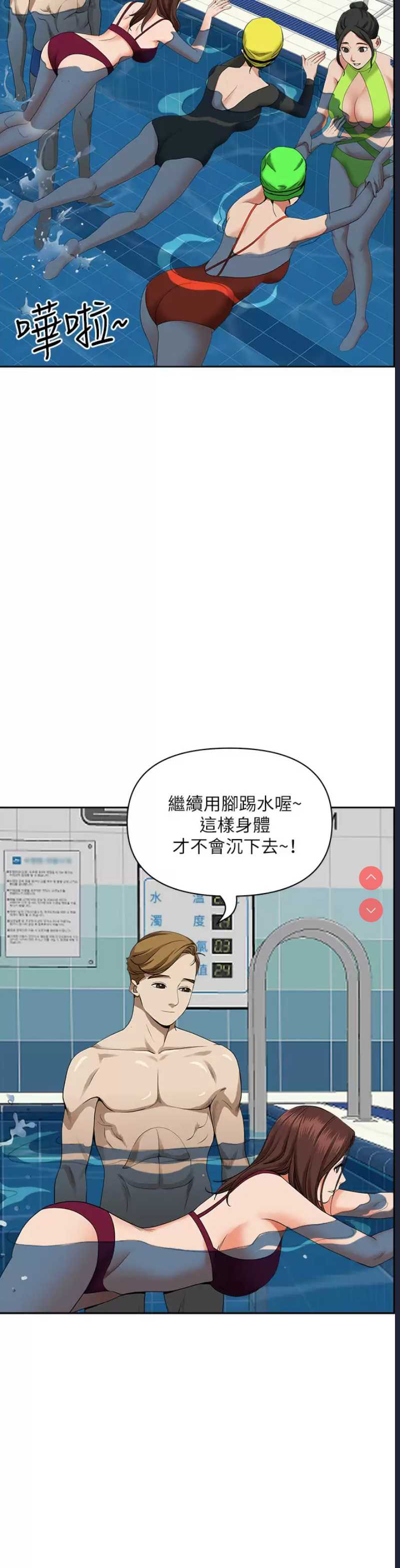 霸占人妻 – 韩国漫画