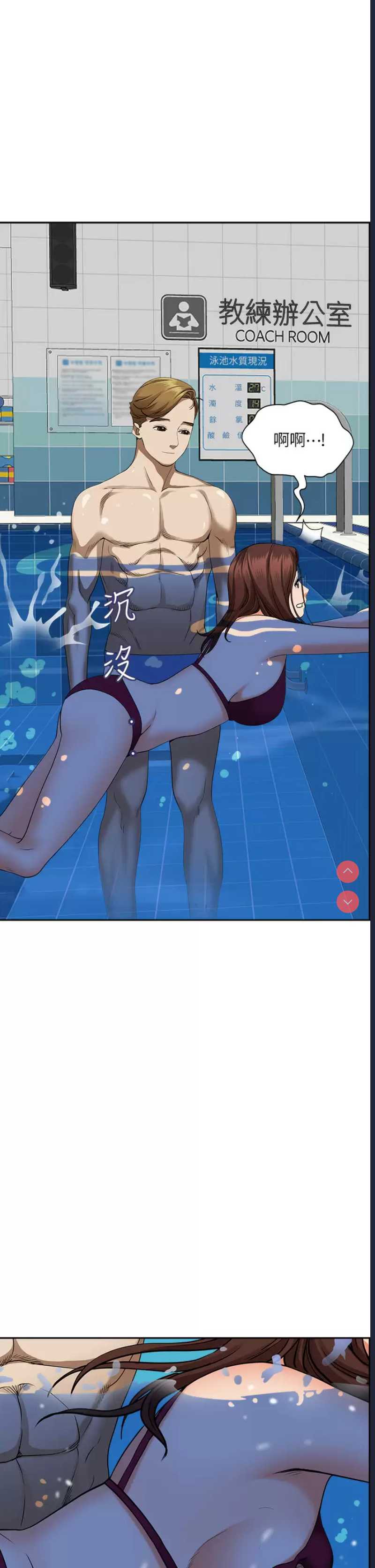 霸占人妻 – 韩国漫画