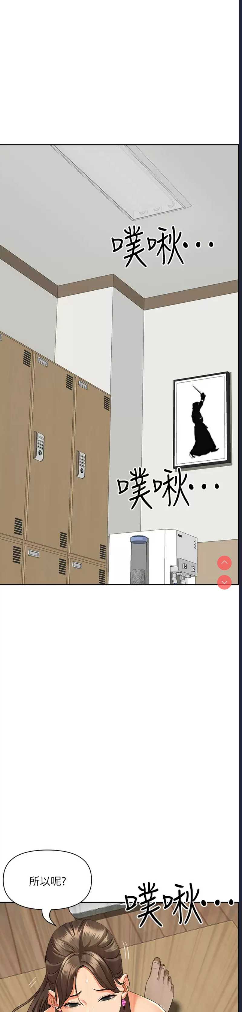 霸占人妻 – 韩国漫画