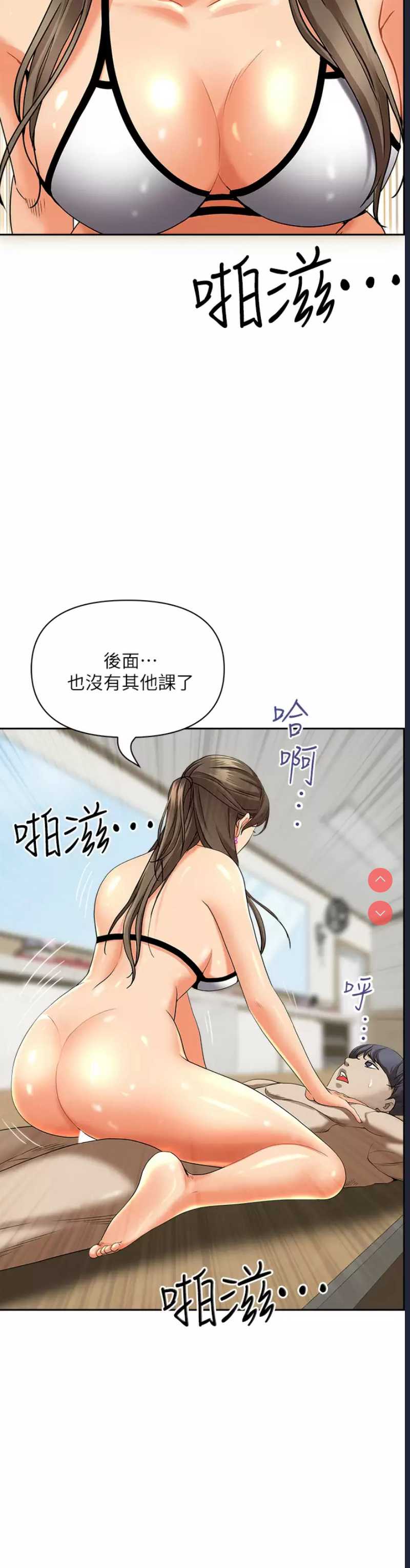 霸占人妻 – 韩国漫画