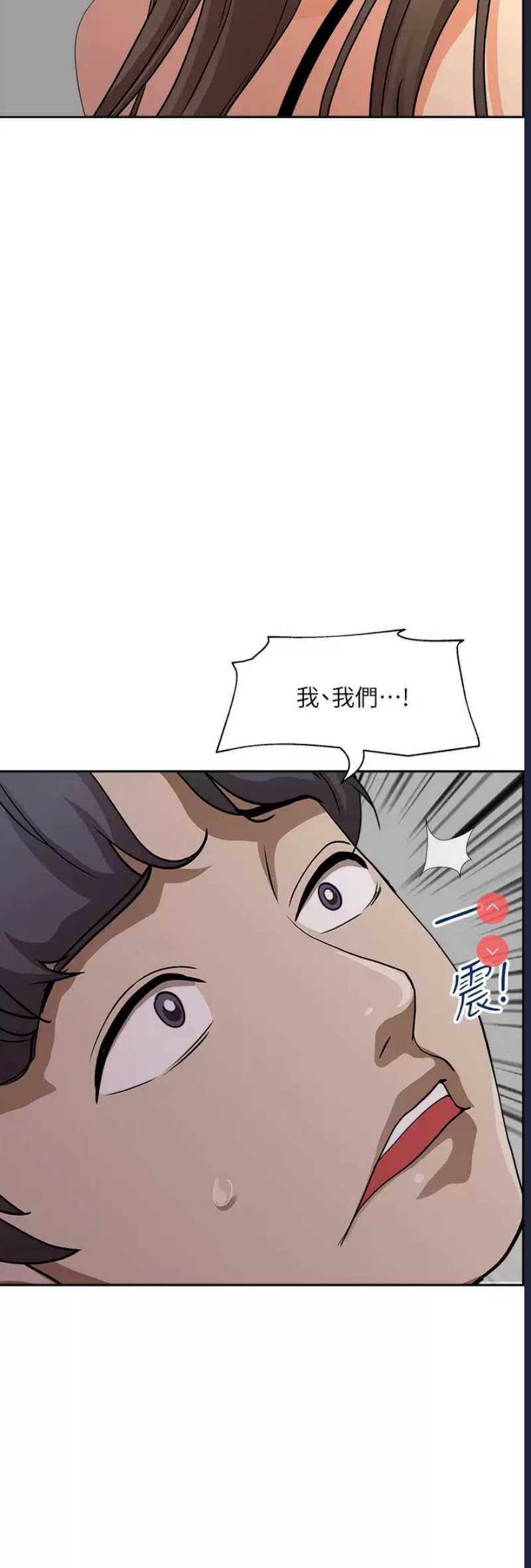 霸占人妻 – 韩国漫画