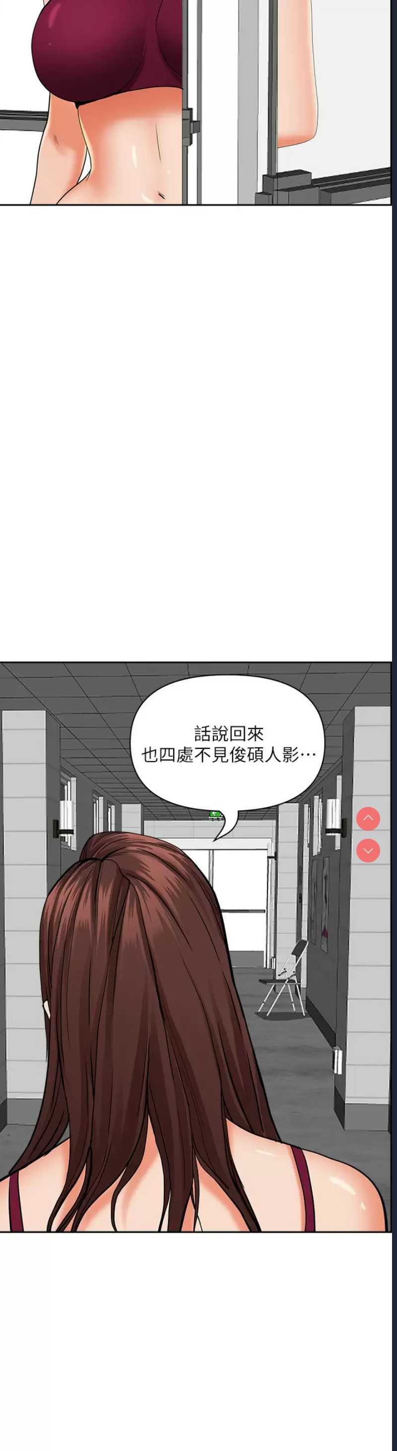 霸占人妻 – 韩国漫画