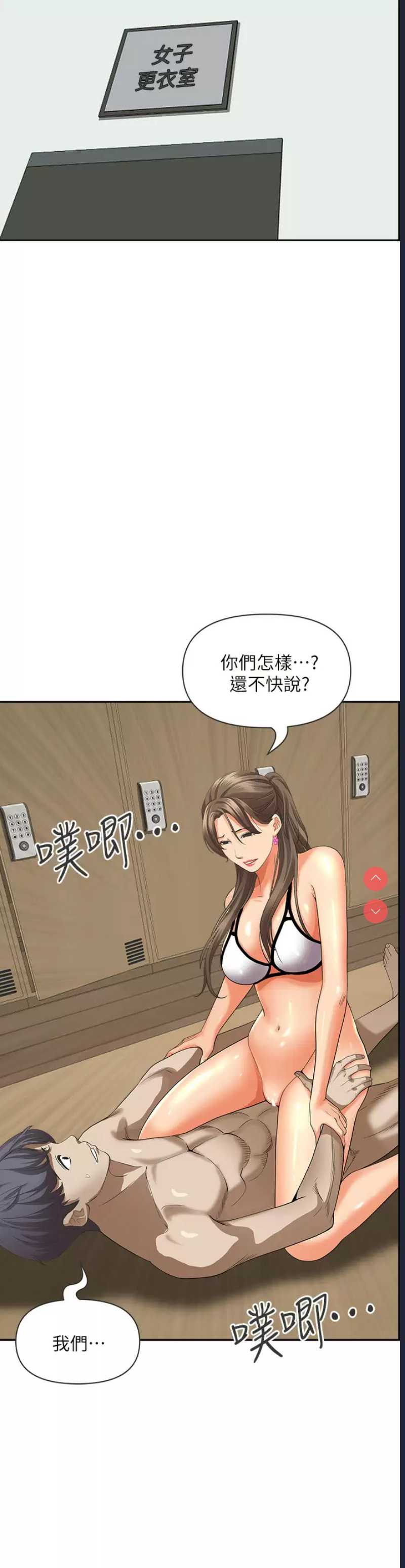 霸占人妻 – 韩国漫画