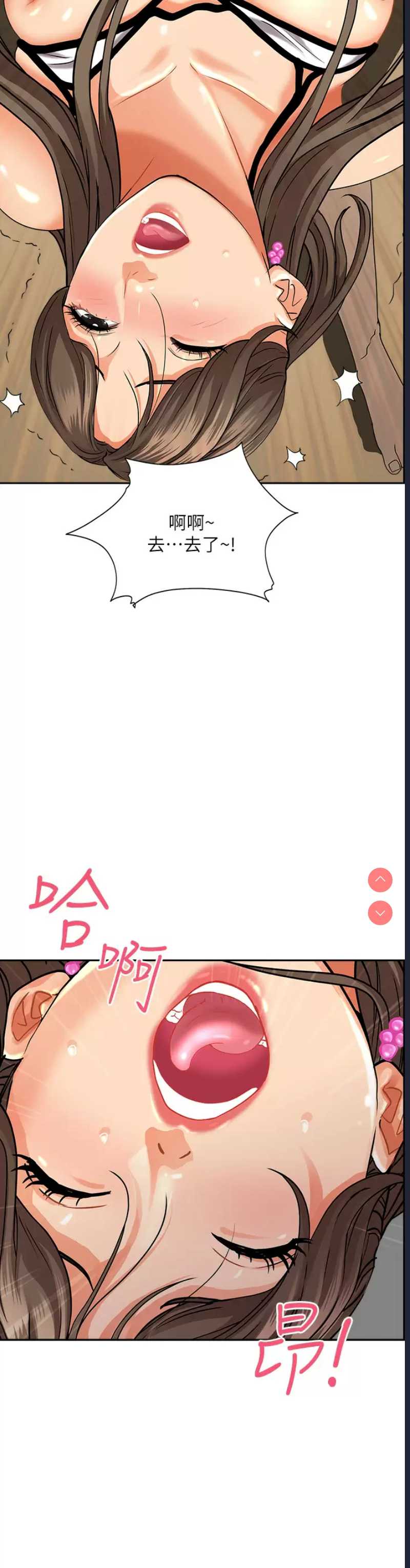 霸占人妻 – 韩国漫画