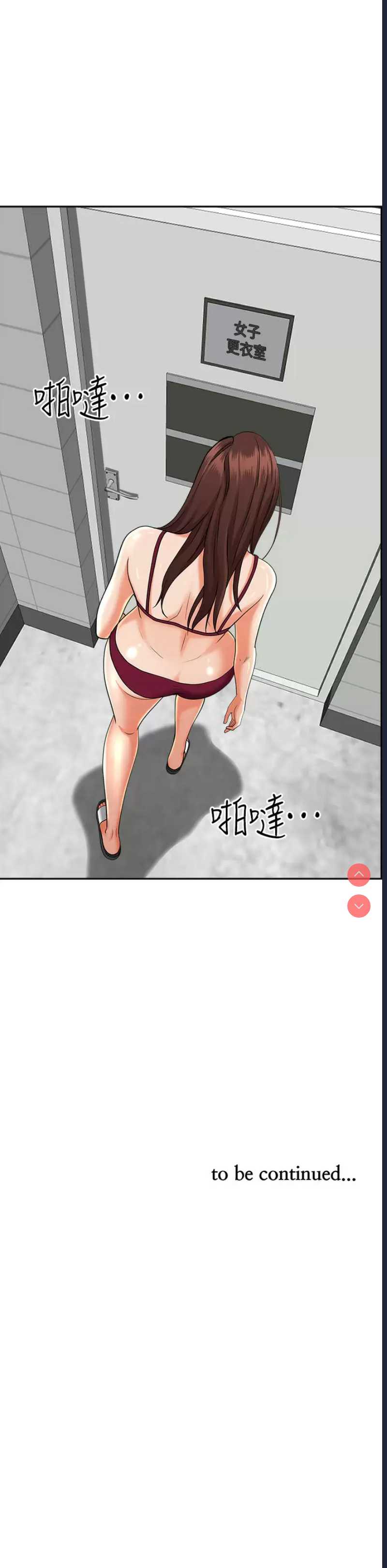 霸占人妻 – 韩国漫画