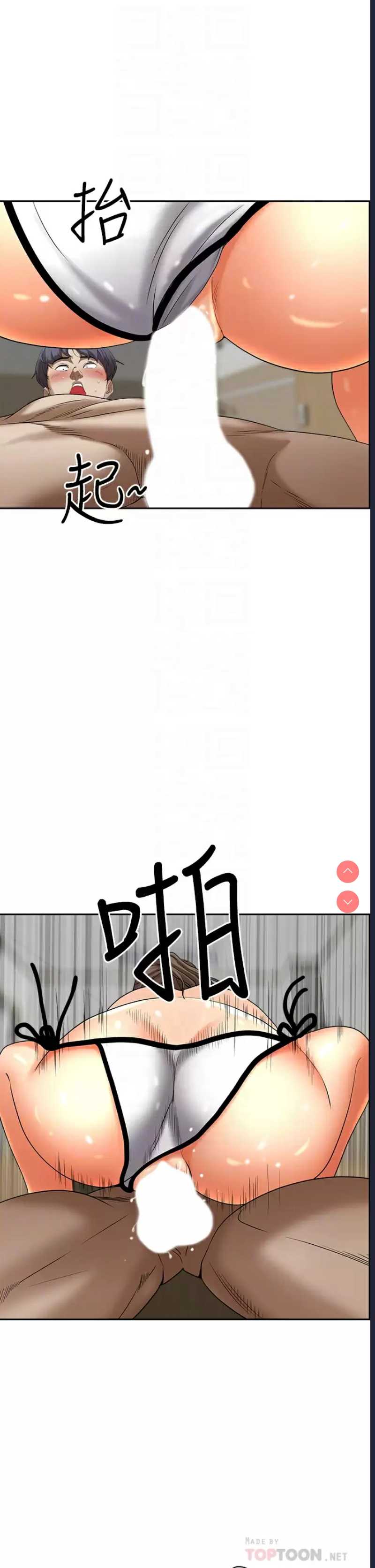 霸占人妻 – 韩国漫画