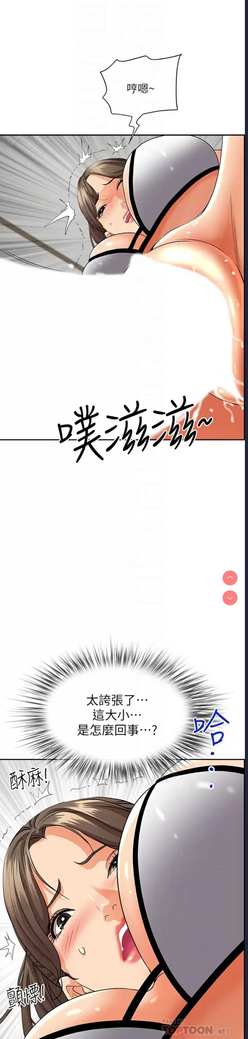霸占人妻 – 韩国漫画