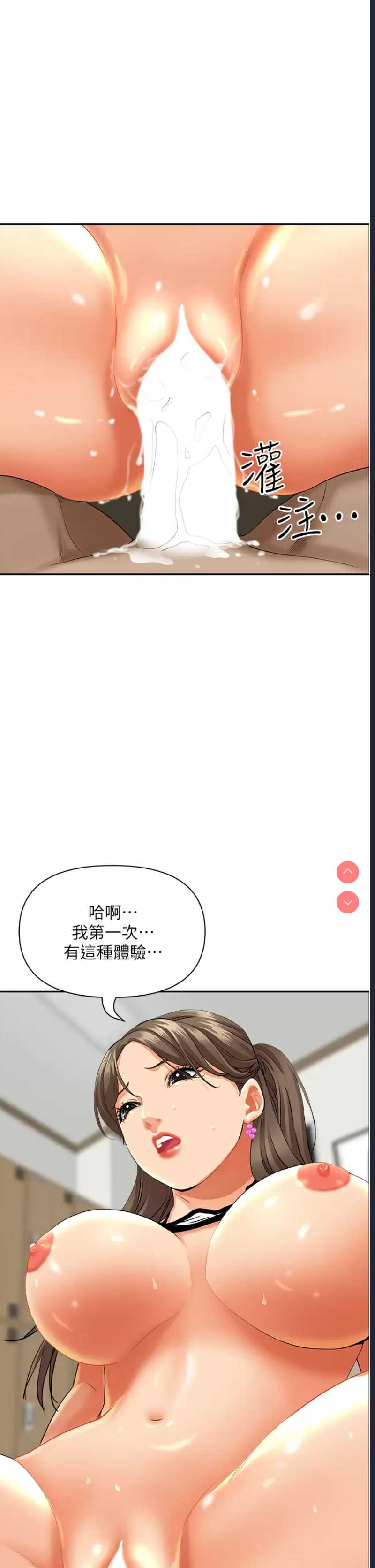 霸占人妻 – 韩国漫画