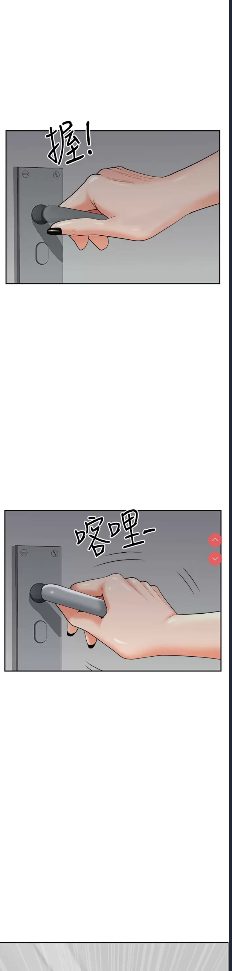 霸占人妻 – 韩国漫画