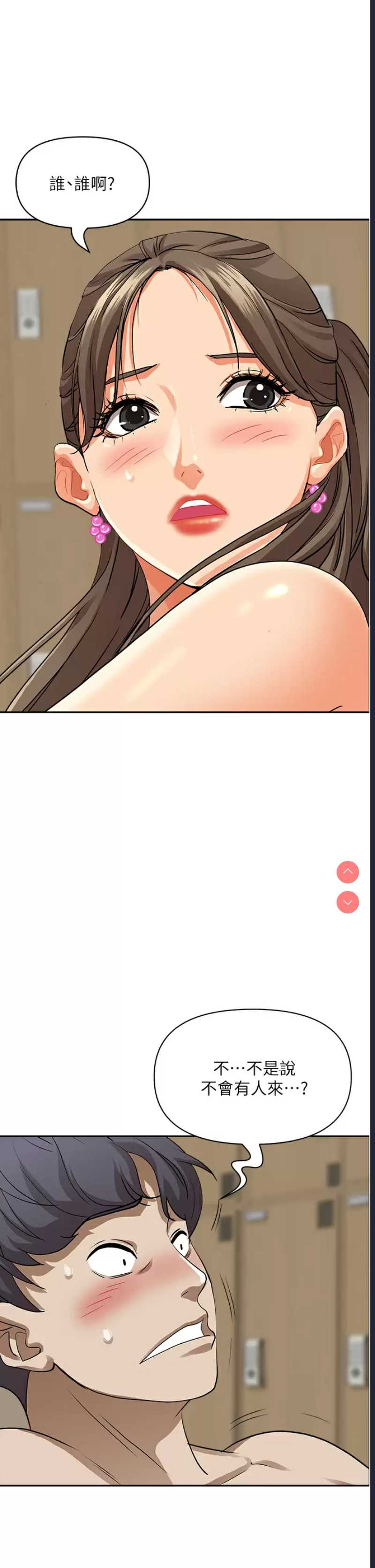 霸占人妻 – 韩国漫画