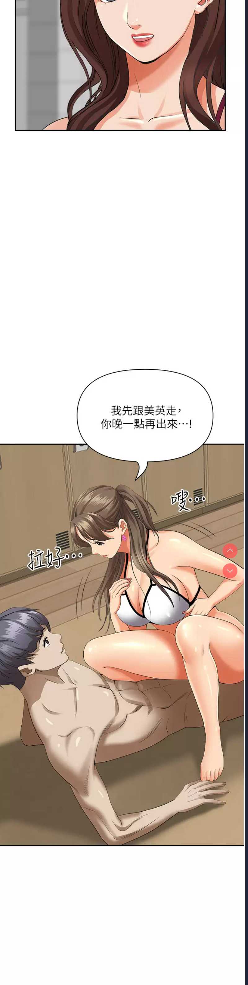 霸占人妻 – 韩国漫画