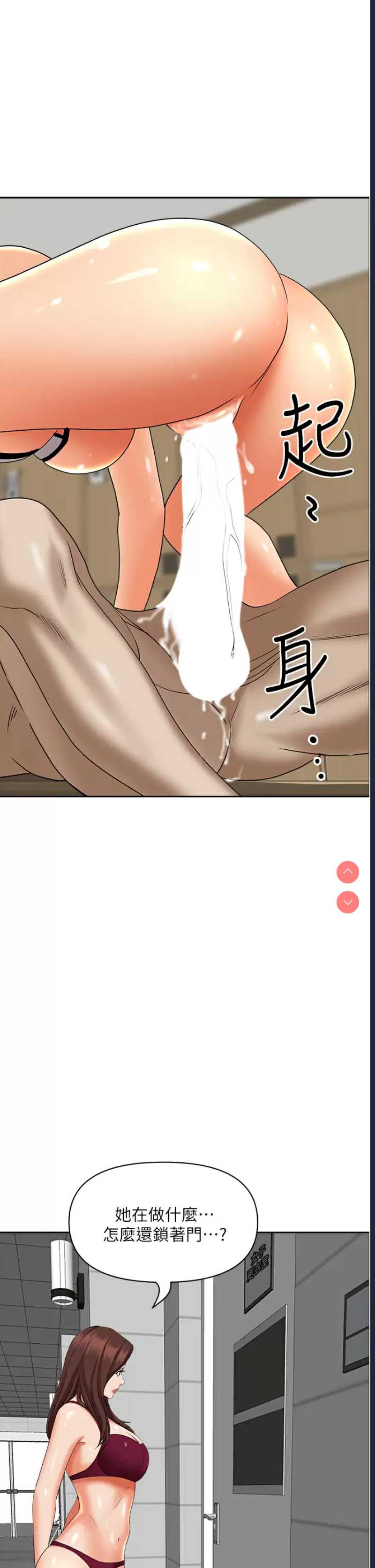 霸占人妻 – 韩国漫画
