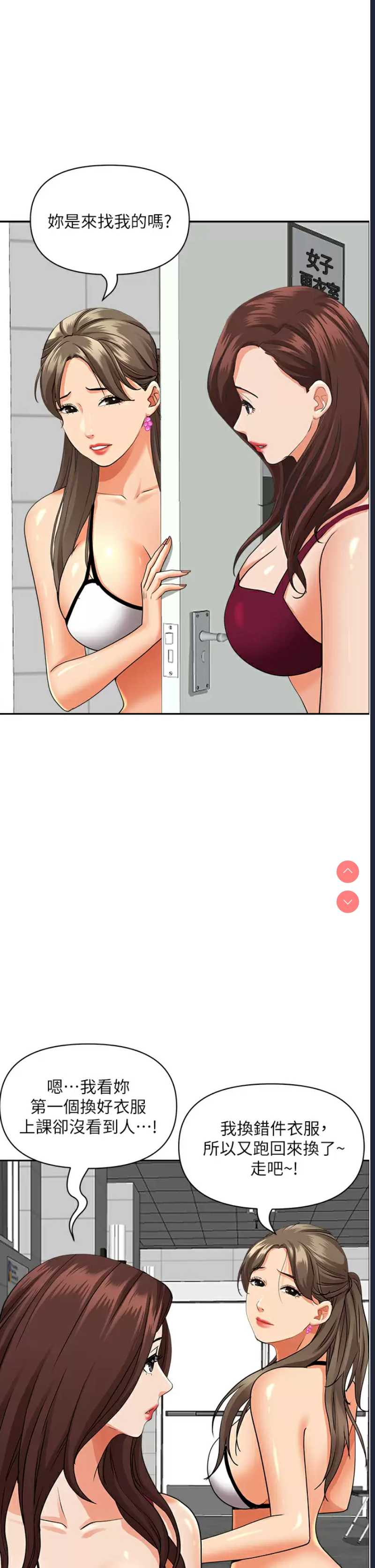 霸占人妻 – 韩国漫画