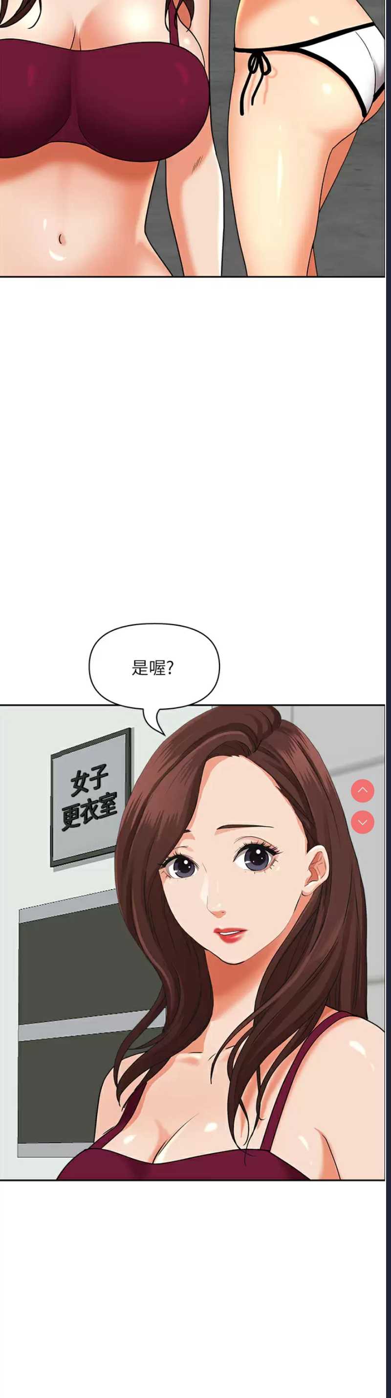 霸占人妻 – 韩国漫画