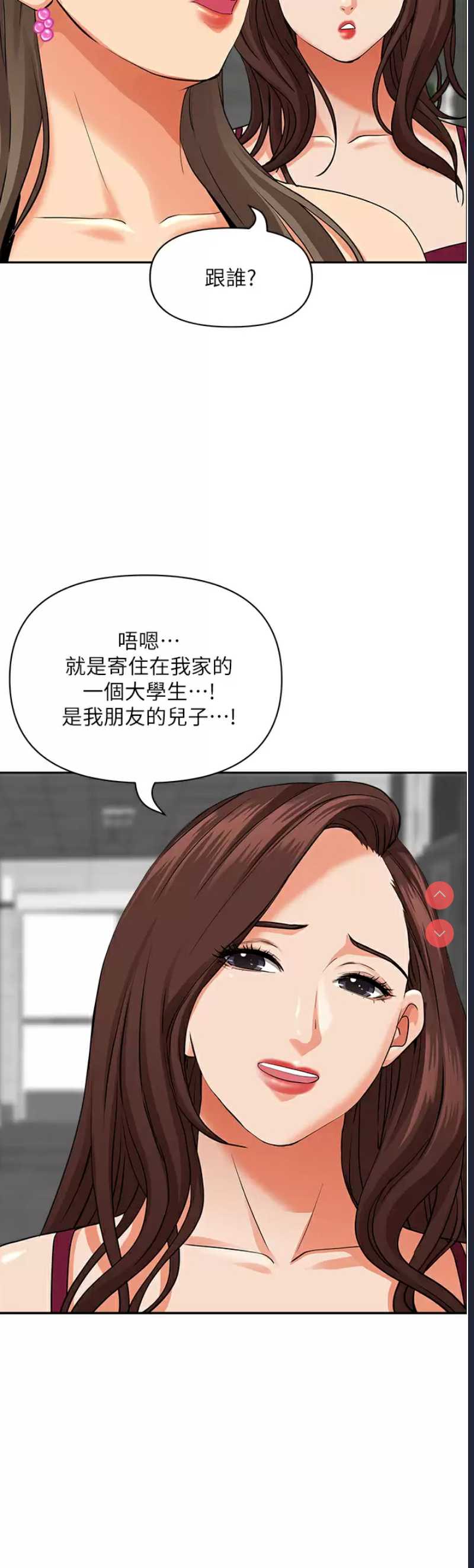 霸占人妻 – 韩国漫画