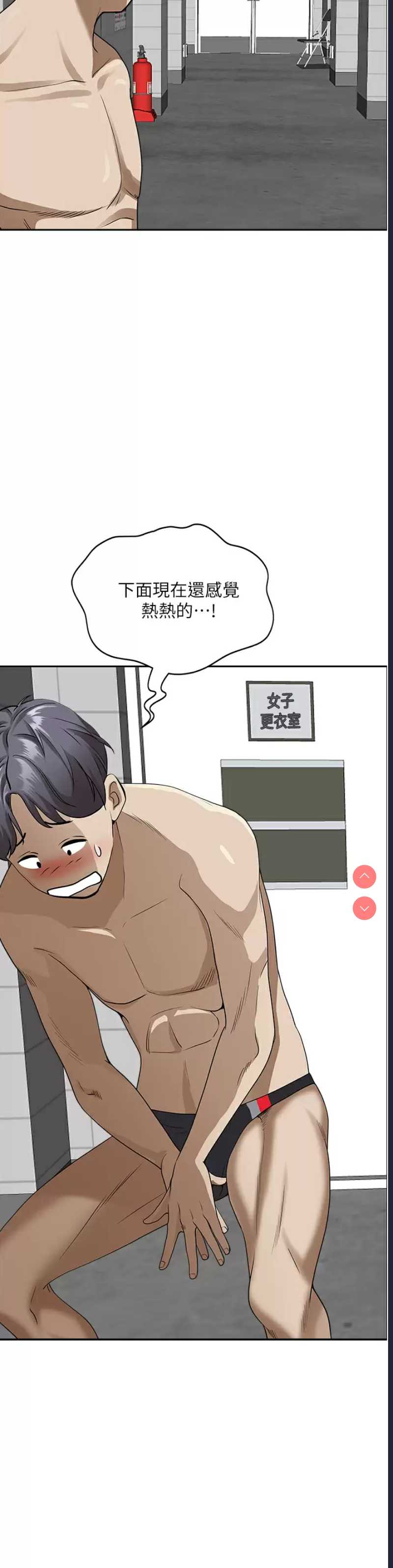 霸占人妻 – 韩国漫画