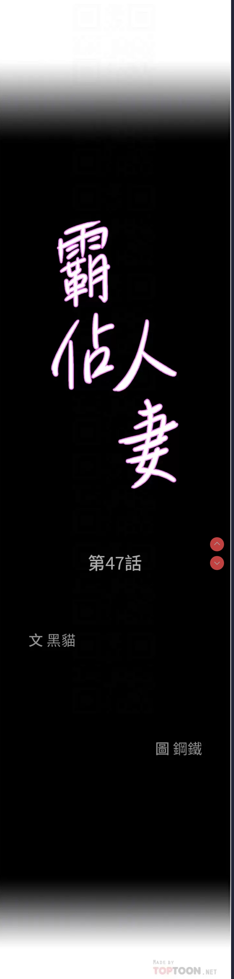 霸占人妻 – 韩国漫画
